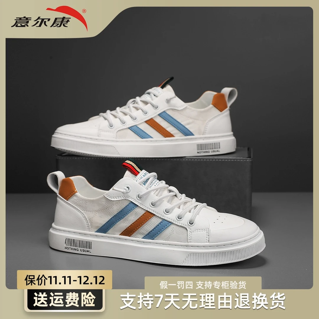 YEARCON/意尔康男鞋春季平底板鞋男士时尚三叶草潮鞋E51304219