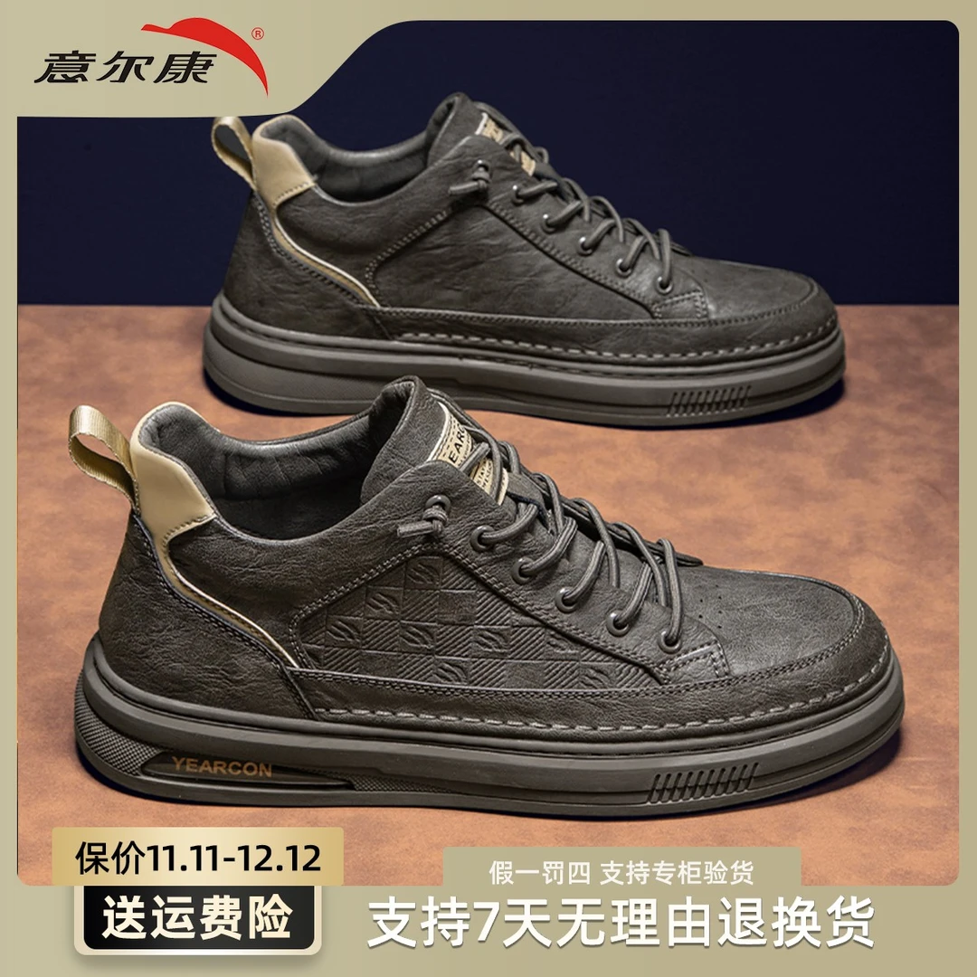 YEARCON/意尔康秋冬牛皮男士百搭加绒休闲真皮板鞋潮鞋E54309461