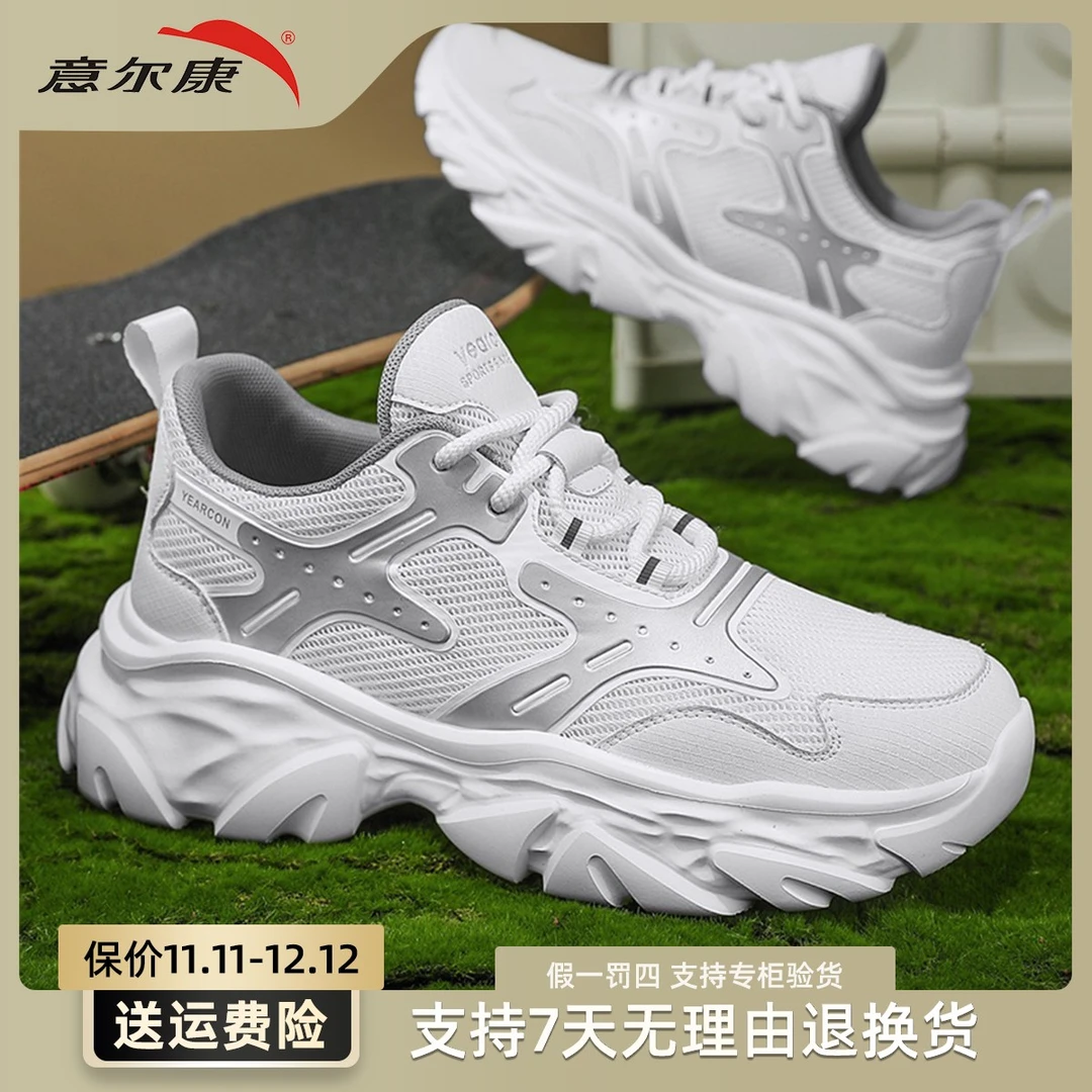 YEARCON/意尔康男士休闲百搭秋季透气潮鞋厚底跑步鞋子E51401790