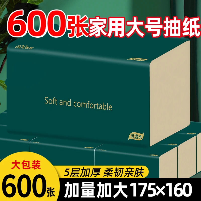 大包纸抽纸批发整箱可湿水家用面巾纸加大加厚加量本色纸巾抽纸