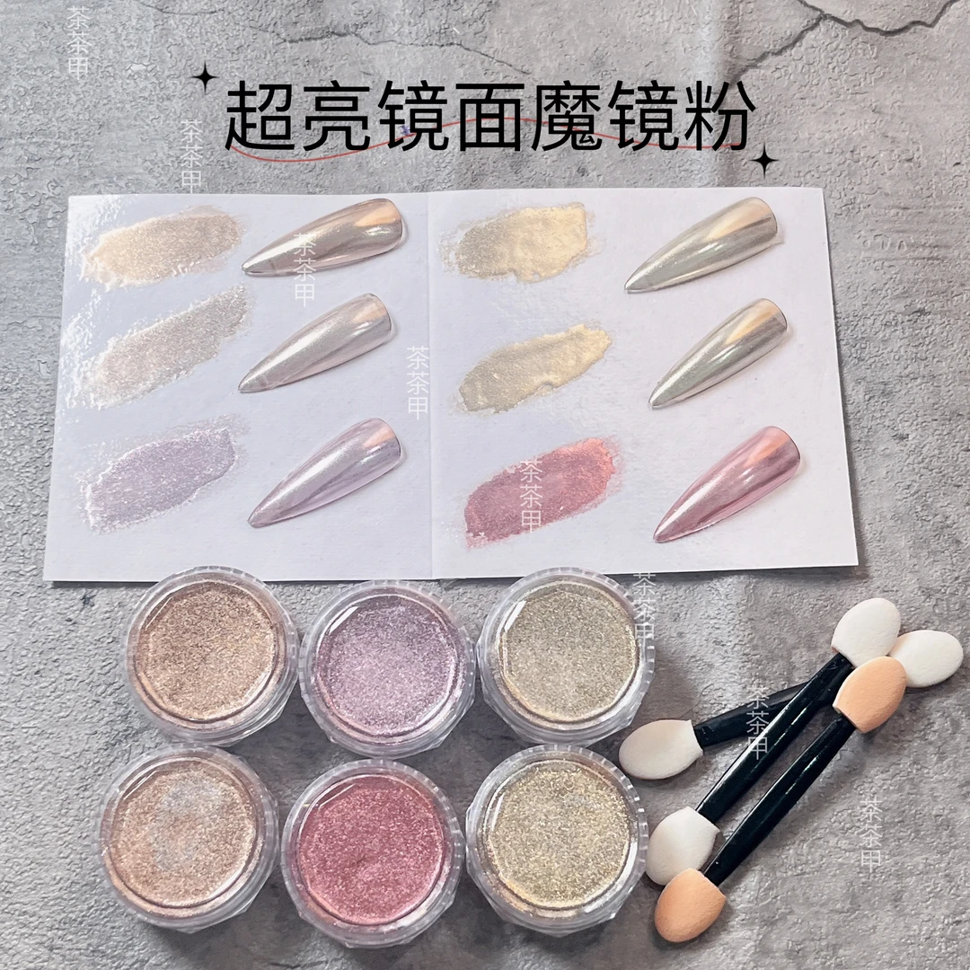 美甲超亮高品质魔镜粉镜面粉小套超闪勾边法式立体造型魔镜粉套装