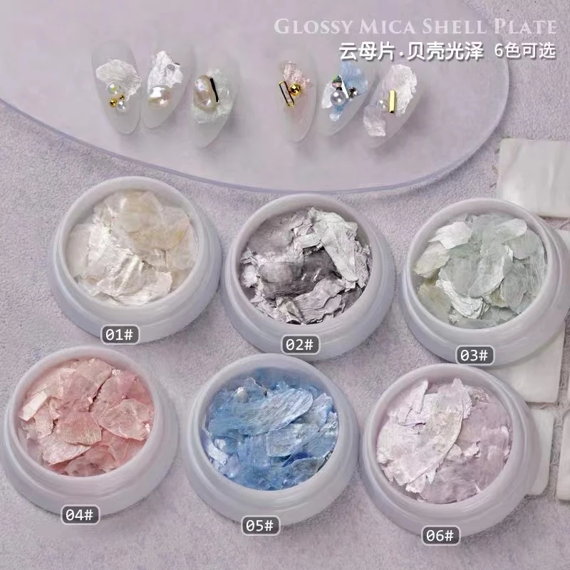 美甲网红超薄云母片新绸缎碎片幻彩白色天然贝壳片指甲装饰轻薄