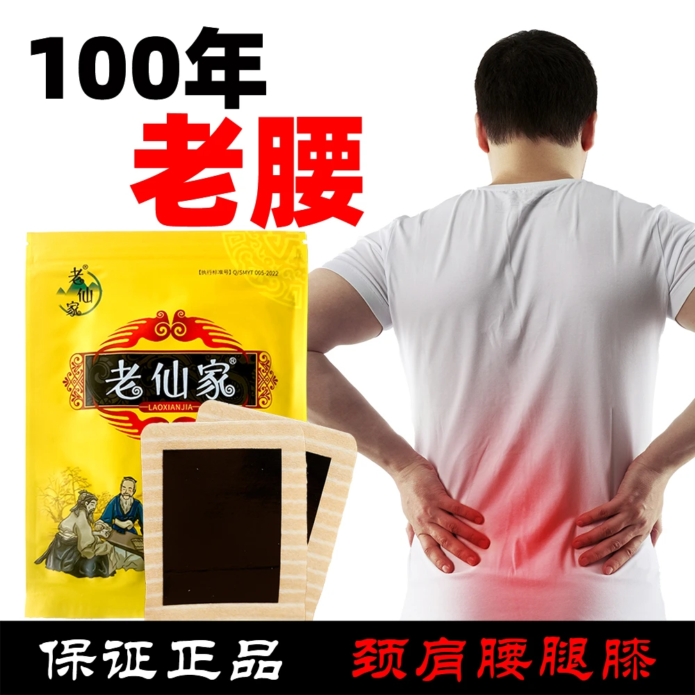 老朽堂黑膏(5片装)颈肩腰腿膝盖关节摔扭老倪黑老丈手工宣和堂