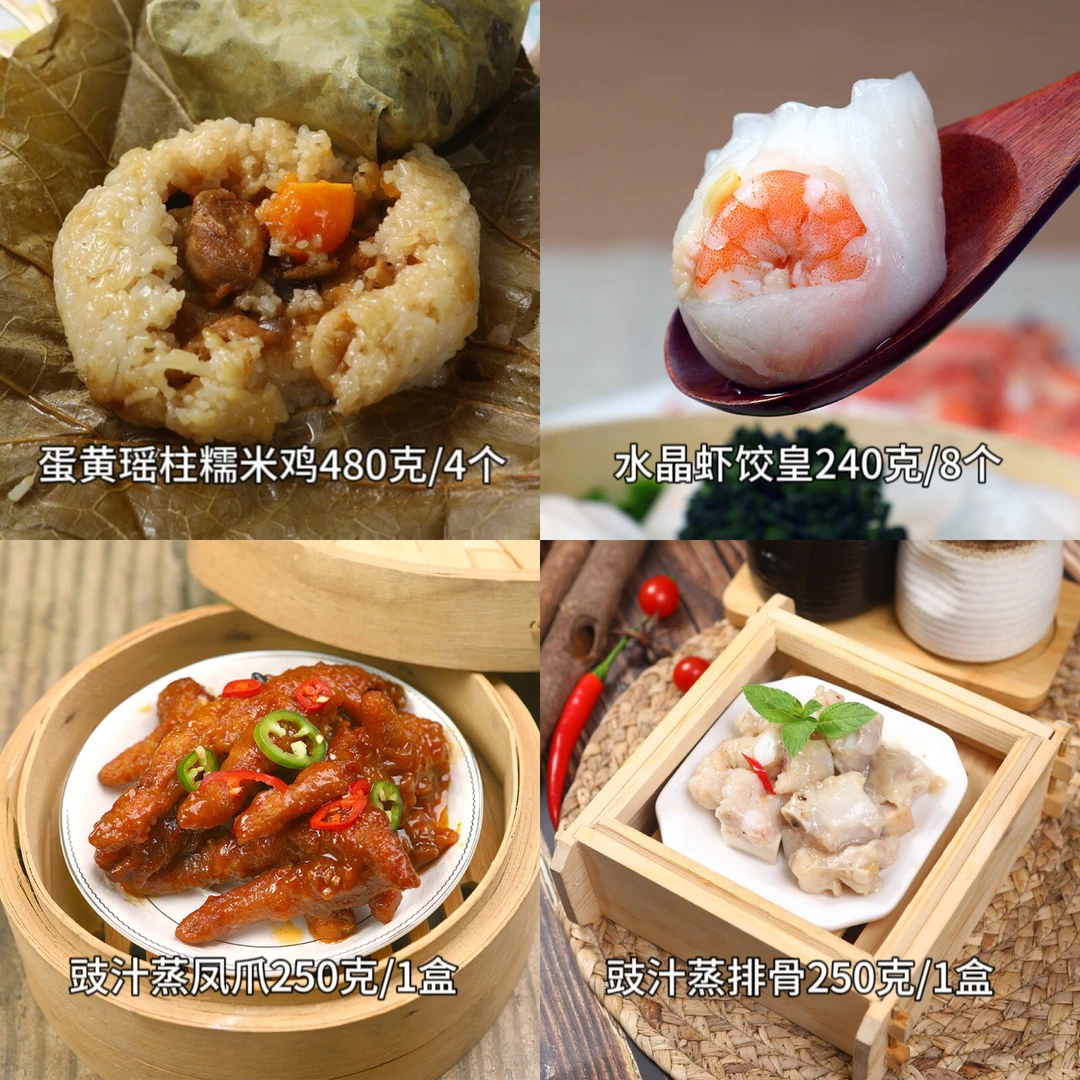 【广式茶楼经典早茶】糯米鸡水晶虾饺皇豉汁凤爪豉汁排骨早餐速食