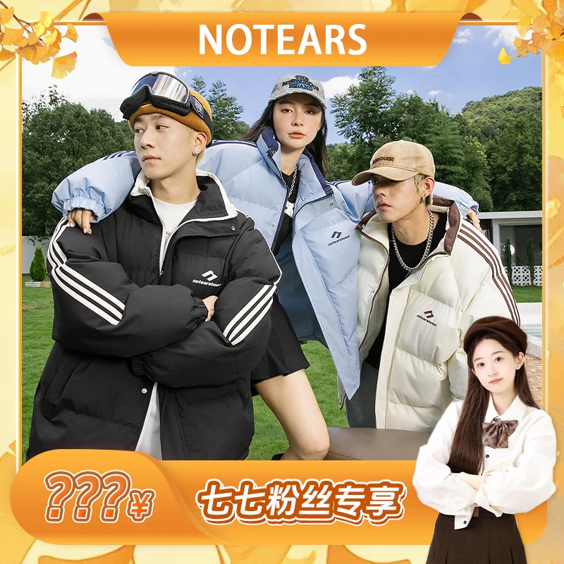 Notears 没有眼泪 冬季美式条纹短款棉服保暖面包服男女同款M002