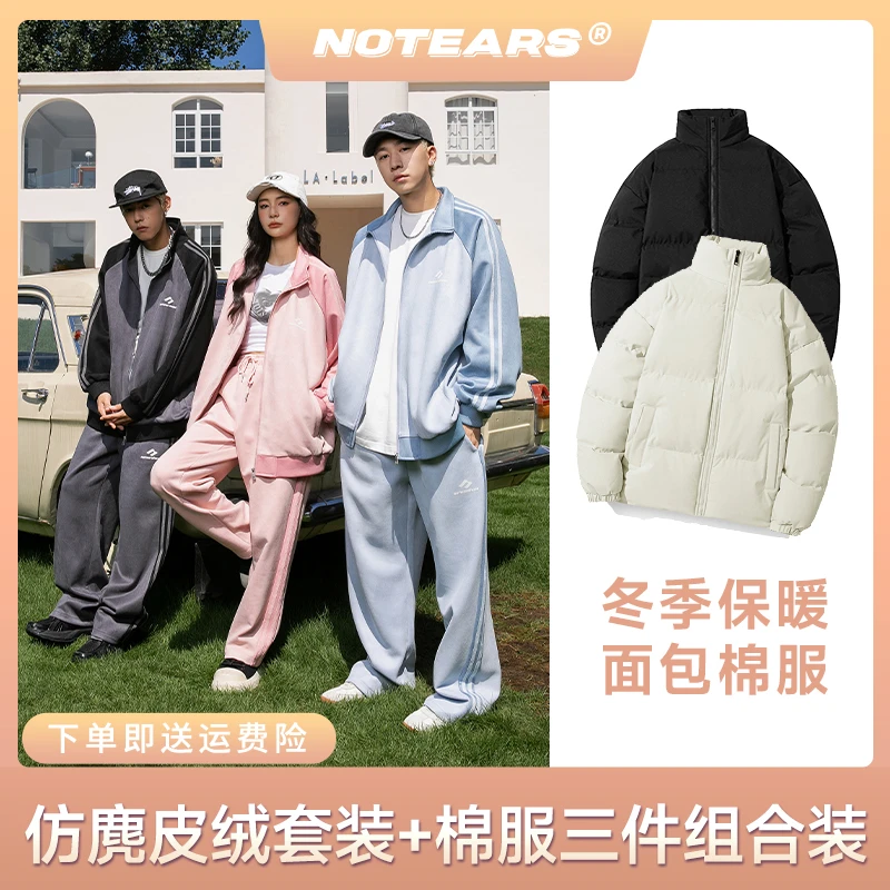 【小野专属】NOTEARS/没有眼泪 慵懒仿麂皮绒运动套装TZ20A+80999