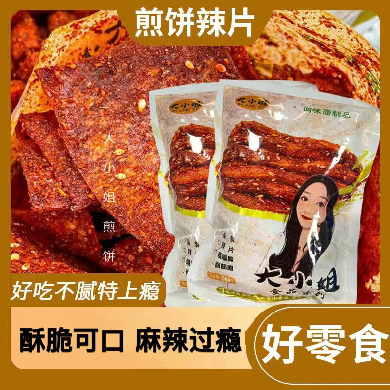 大小姐麻辣酥脆可口 煎饼片 200g一包