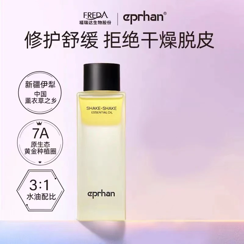 伊帕尔汗摇摇精粹腿部精华油身体护理精油原液保湿舒缓留香滋养