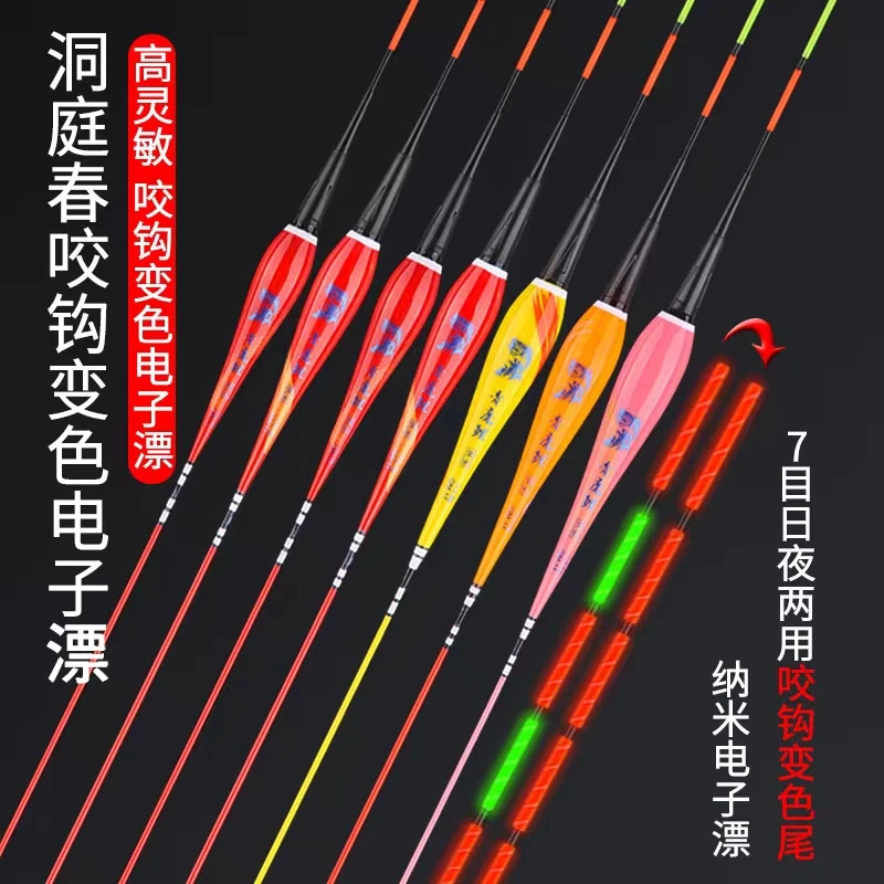 宝子咬钩变色电子夜光漂高灵敏日夜两用鲫鱼专用浮漂鱼漂