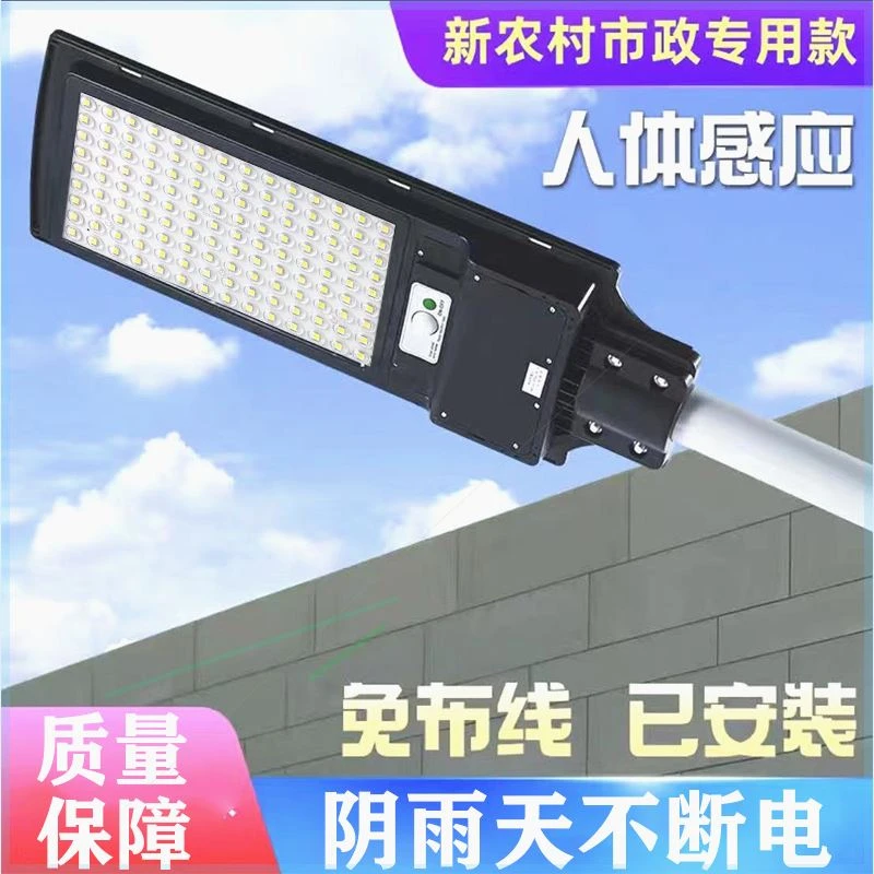 W-9000W太阳能灯全年不要电费的景观光伏发电老家院子道路安装