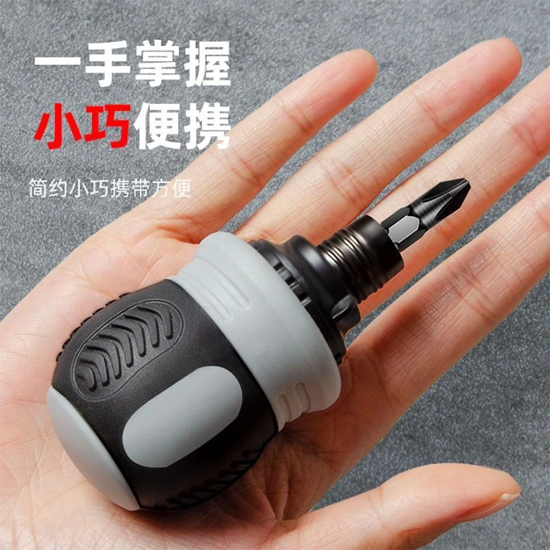 小胖墩螺丝刀伸缩双向棘轮半自动螺丝刀套装十字改锥起子工具套装