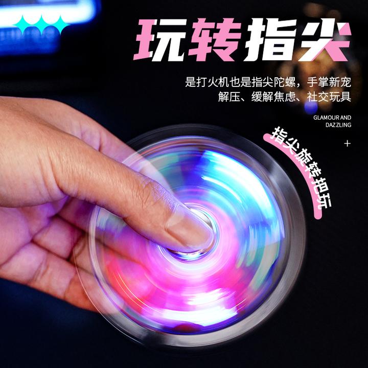 创意陀螺打火机防风炫酷彩灯便携高颜值个性高档送男友七夕礼物