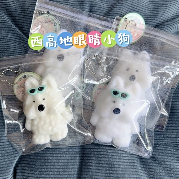 西高地眼镜小狗，现货现发，可可爱爱