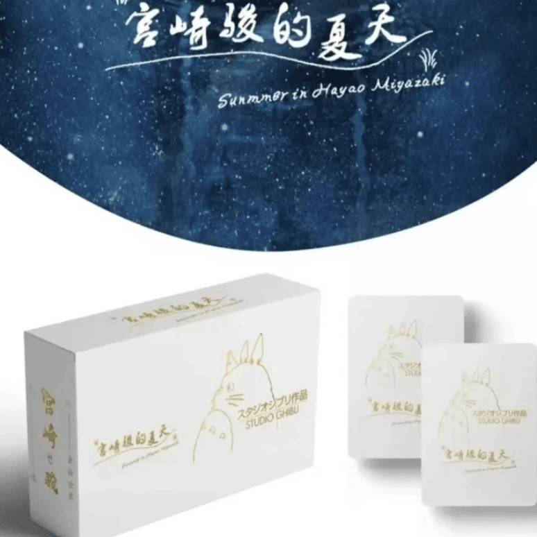 喆卡动漫  宫崎骏的夏天 收藏卡牌盲盒 默认代拆