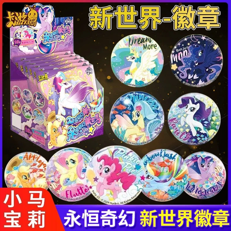 小马宝莉吧唧永恒奇幻新世界徽章