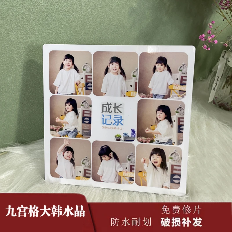 【粉丝体验价】烤瓷九宫格直边摆台宝宝照婚纱照写真冲印洗片制作