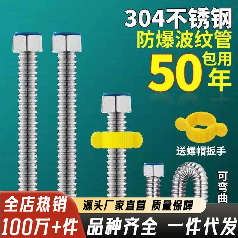 304不锈钢波纹管冷热软管4分加厚防爆高压水管热水器台盆进出水管