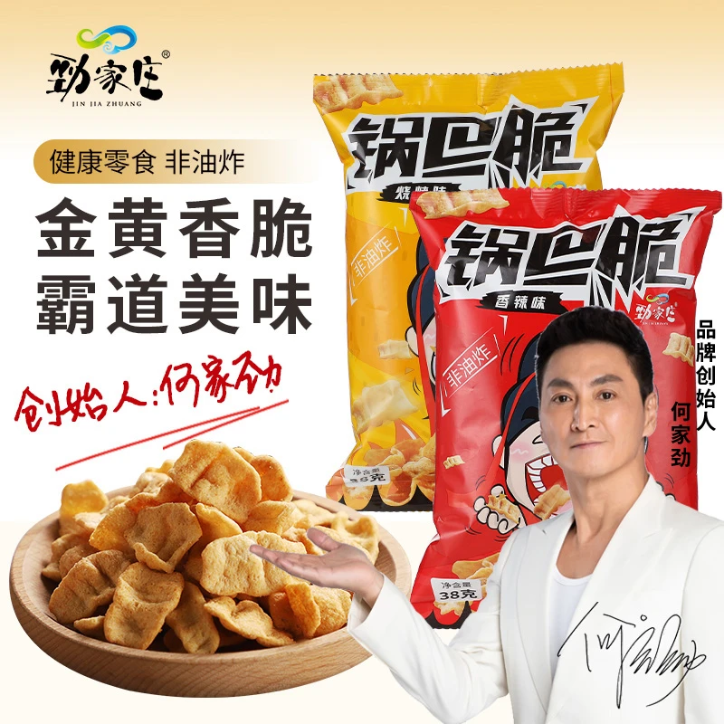 【劲家庄】锅巴脆办公室开袋美味酥脆锅巴38g/袋口感健康爱吃即食