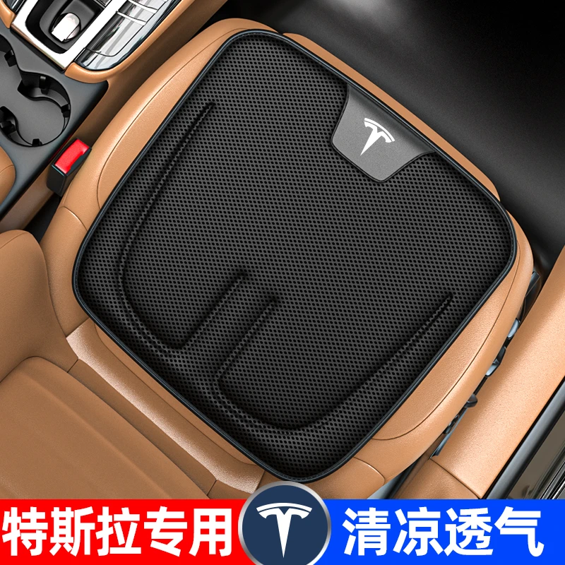 特斯拉Model 3/ Model S/Model Y/Model X汽车坐垫夏季座椅凉垫