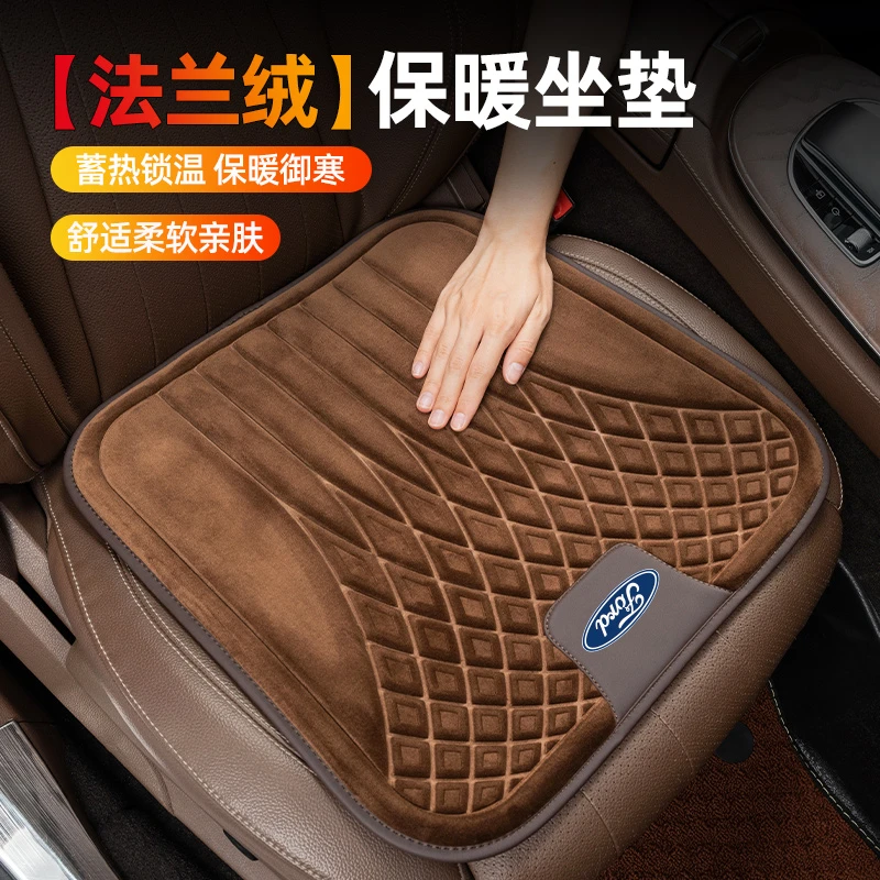 适用福特坐垫探界者蒙迪欧锐界福克斯锐际冬季法兰绒保暖毛绒坐垫