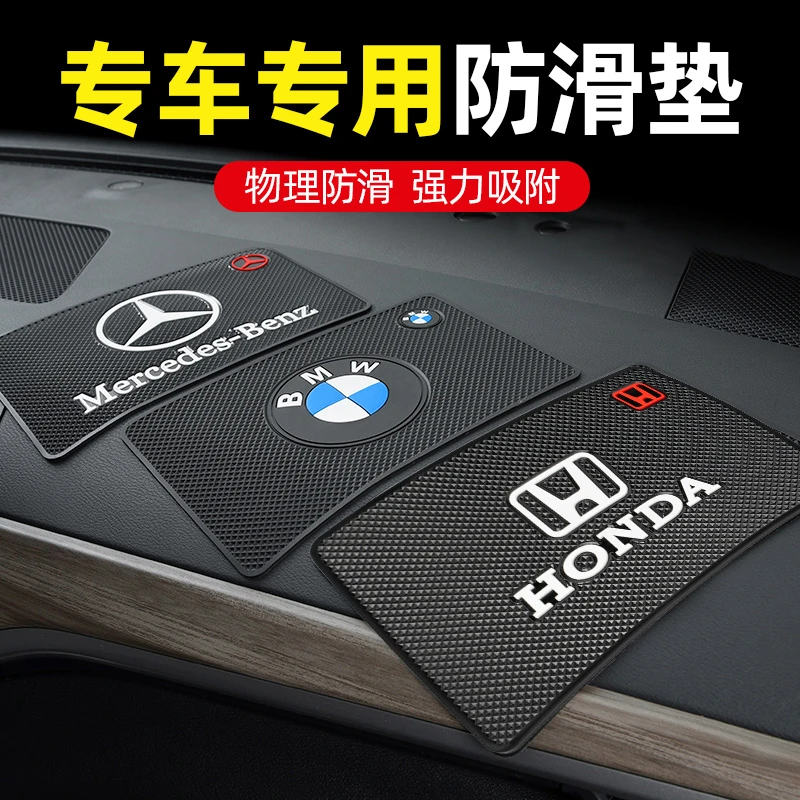 车梦者车载防滑垫汽车用摆件中控仪表台手机固定置物垫车内用品