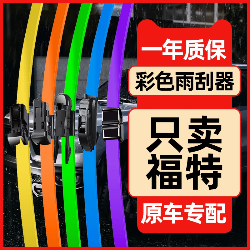 适用福特经典福克斯雨刮器福睿斯蒙迪欧汽车雨刮器无骨雨刷片胶条