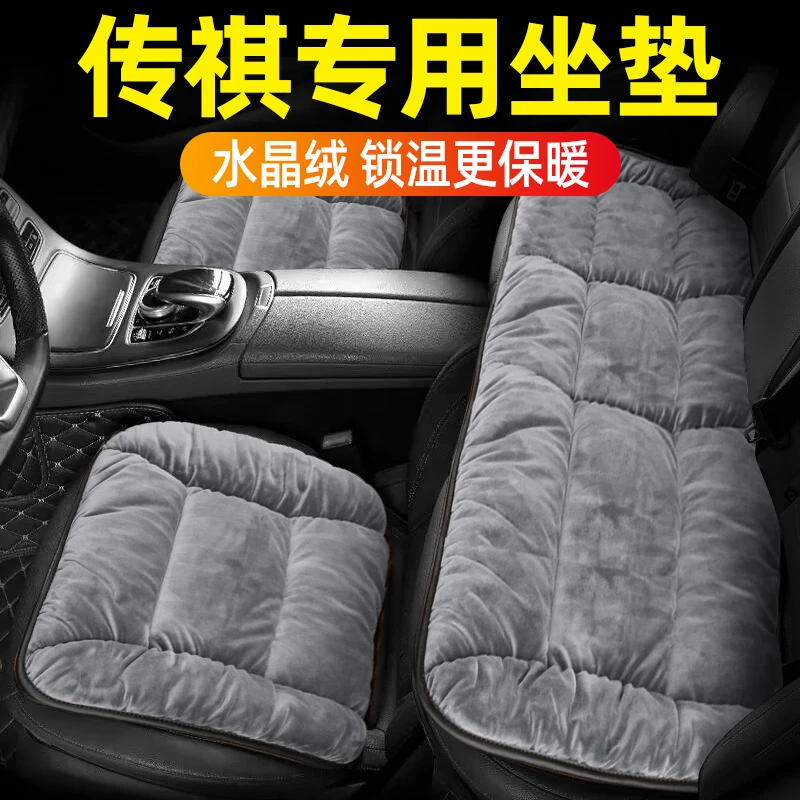 传祺M8汽车冬季坐垫M6 GS8 GS5 GS4 GS3影酷E9影豹车载保暖坐垫子