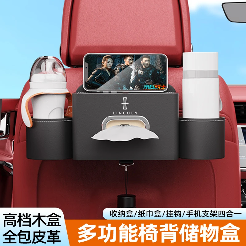 车梦者林肯冒险家飞行家航海家汽车椅背收纳盒车载座椅后背储物盒