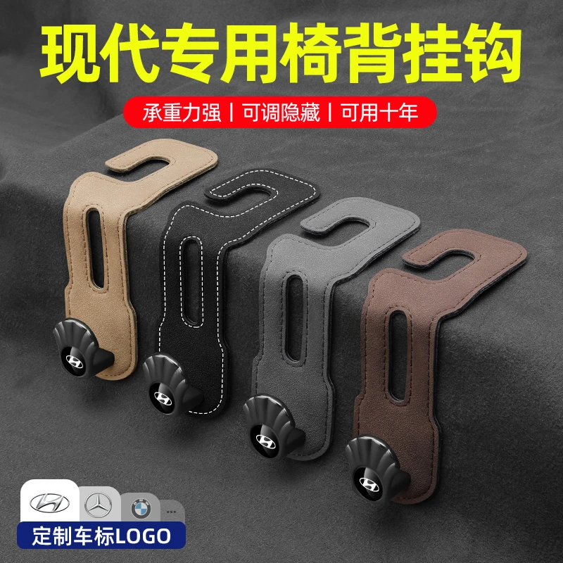 现代名图朗动ix35领动索纳塔瑞纳伊兰特汽车座椅挂钩车载椅背挂钩