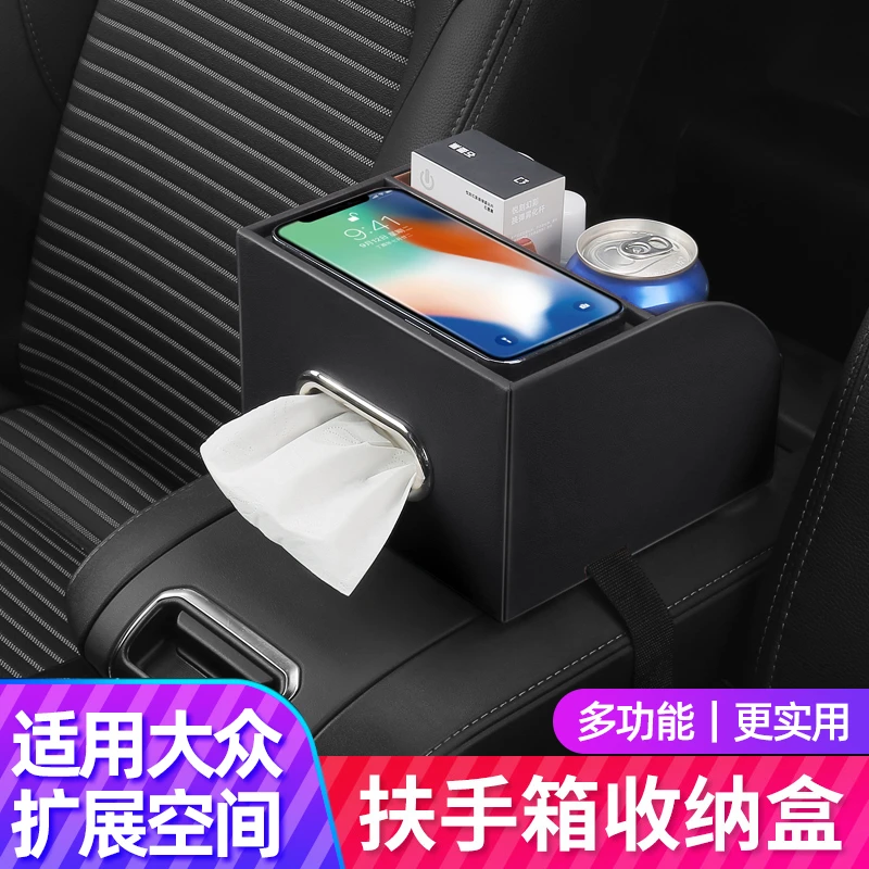 大众朗逸速腾宝来探歌途观ID车载扶手箱收纳储物盒汽车内装饰用品