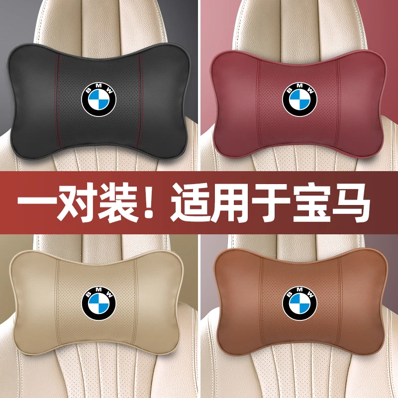 车梦者宝马汽车头枕护颈枕5系3系7系专用车载用座椅颈部脖子靠枕