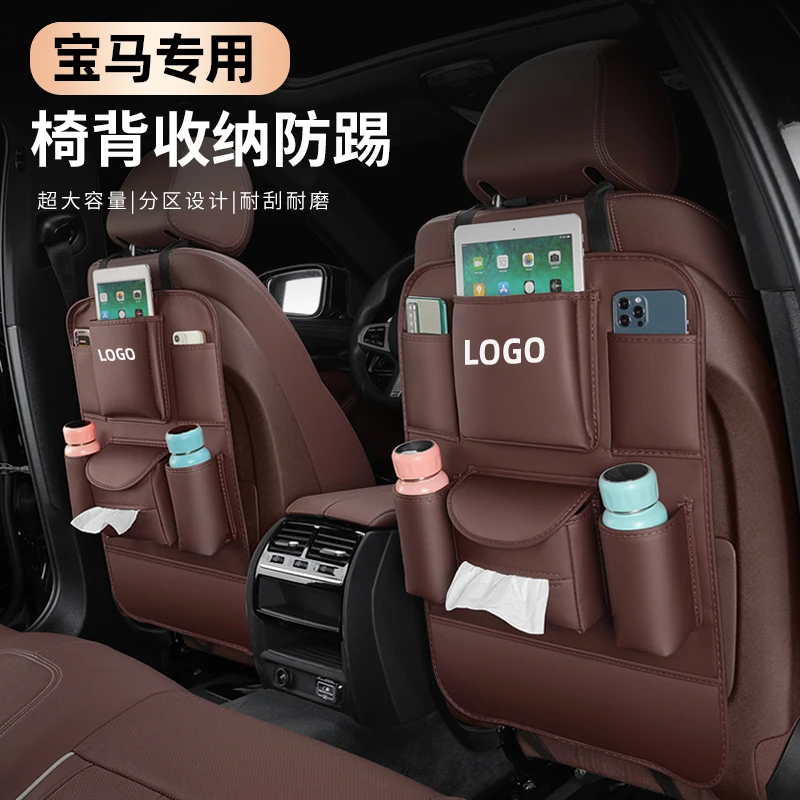 车梦者适用宝马5系3系7系后排座椅防踢垫收纳袋储物袋内装饰用品