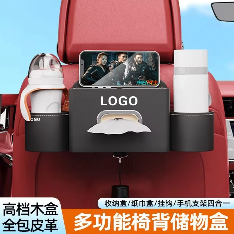 车梦者车载多功能收纳盒椅背置物汽车水杯架座椅储物盒车内用品