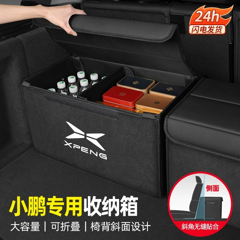 小鹏P7/P5/G6/G9/X9/MONAM03后备箱收纳箱车载储物箱整理箱置物盒