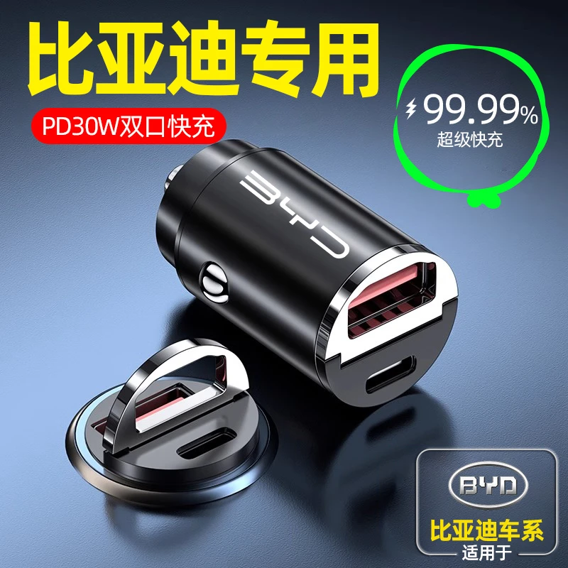 比亚迪宋PLUS秦汉唐元车载充电器点烟器转换插头隐藏式一拖三车充