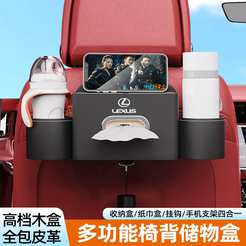 车梦者适用于ES200/RX300汽车椅背收纳盒NX/LX车载置物架水杯收纳