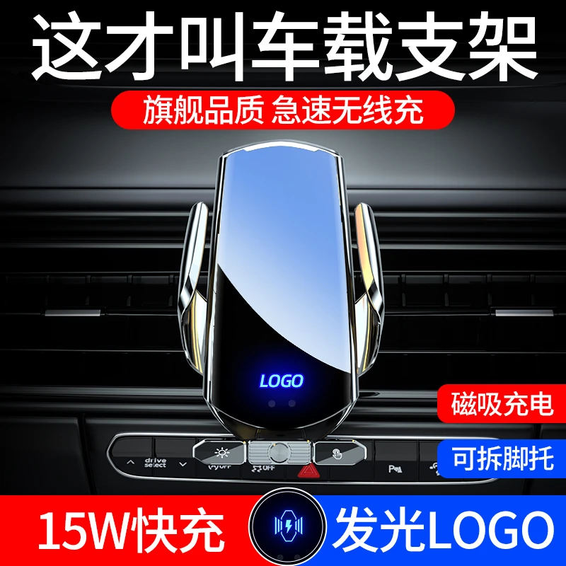 车梦者智能感应无线充电器车载手机支架新款汽车用支撑导航架快充