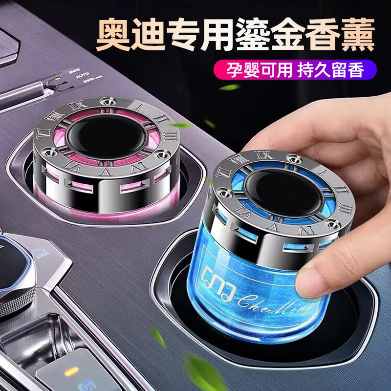 适用奥迪A4L A6L Q2L Q3 Q5L车载香薰汽车香水香膏摆件车内饰用品