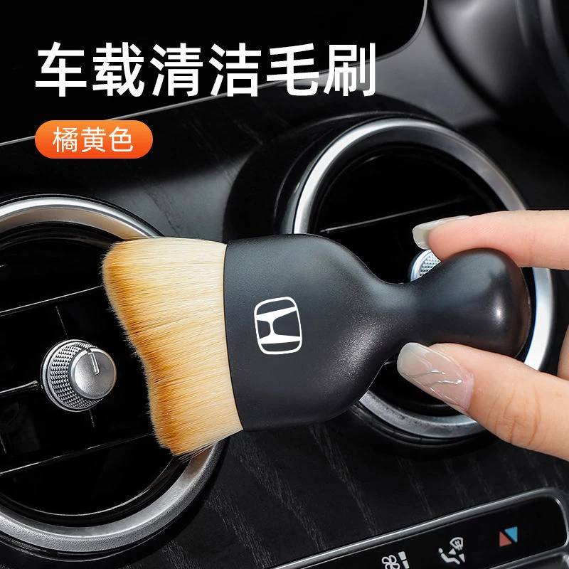 本田冠道/雅阁/奥德赛/思域/皓影/缤智车载内饰缝隙扫灰软毛刷