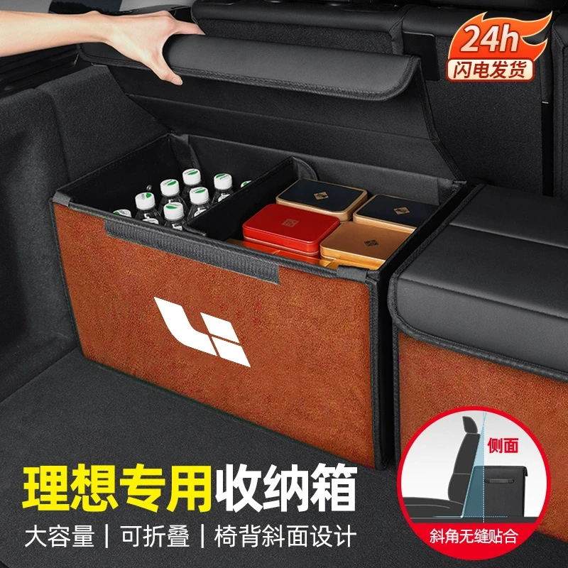 适用理想L6/L7/L8/L9/MEGA/ONE汽车后备箱收纳箱车载储物箱置物盒