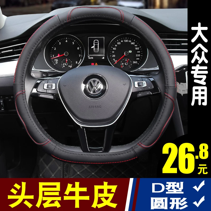 方向盘套真皮大众新速腾捷达桑塔纳宝来朗逸plus汽车把套四季通用
