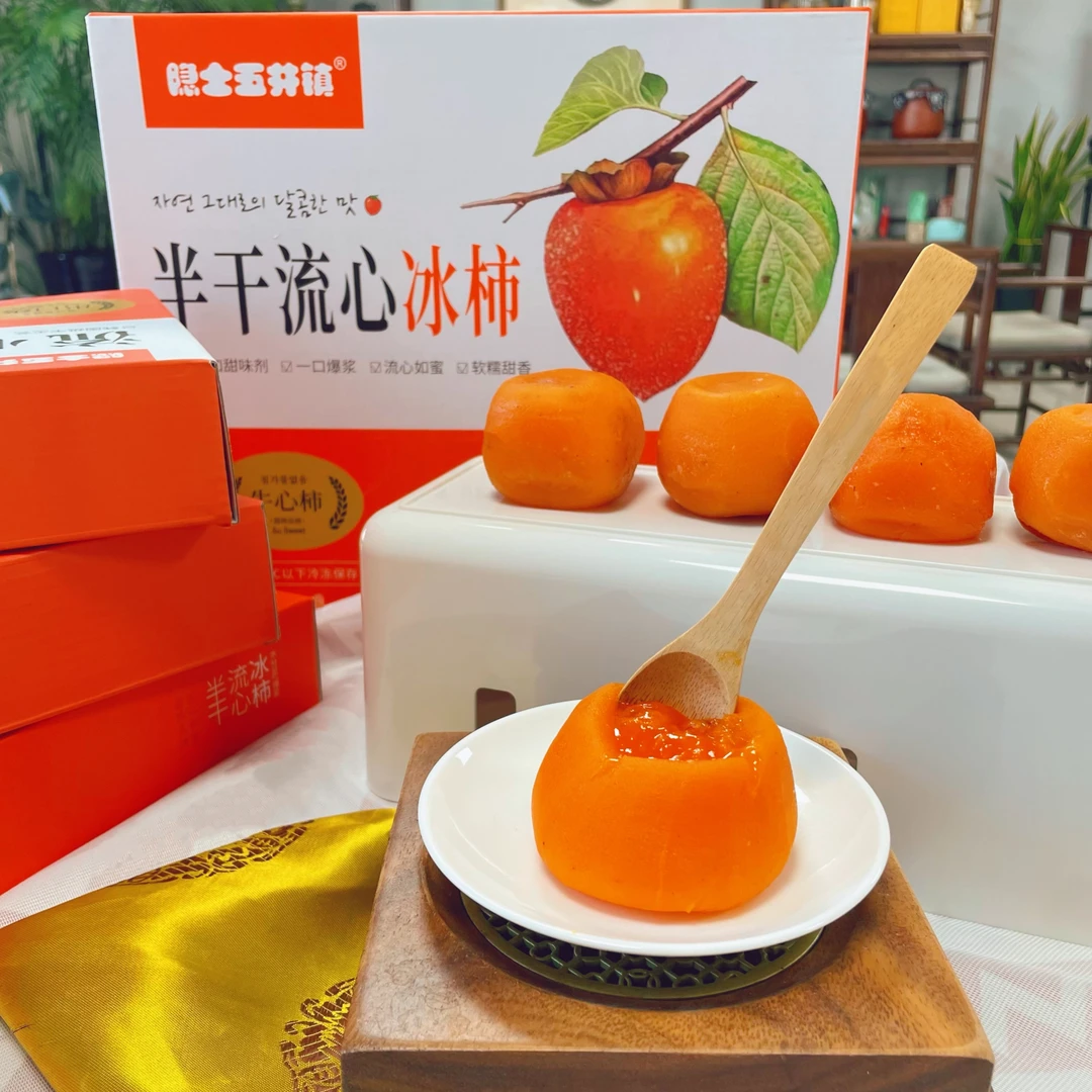 【顺丰包邮 】流心冰柿爆浆微霜流心柿半干燥饱香甜饱满产地发货