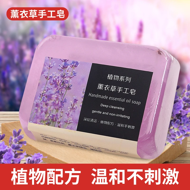 薰衣草花香精油皂洗脸洗澡沐浴手工皂香皂女士香水皂