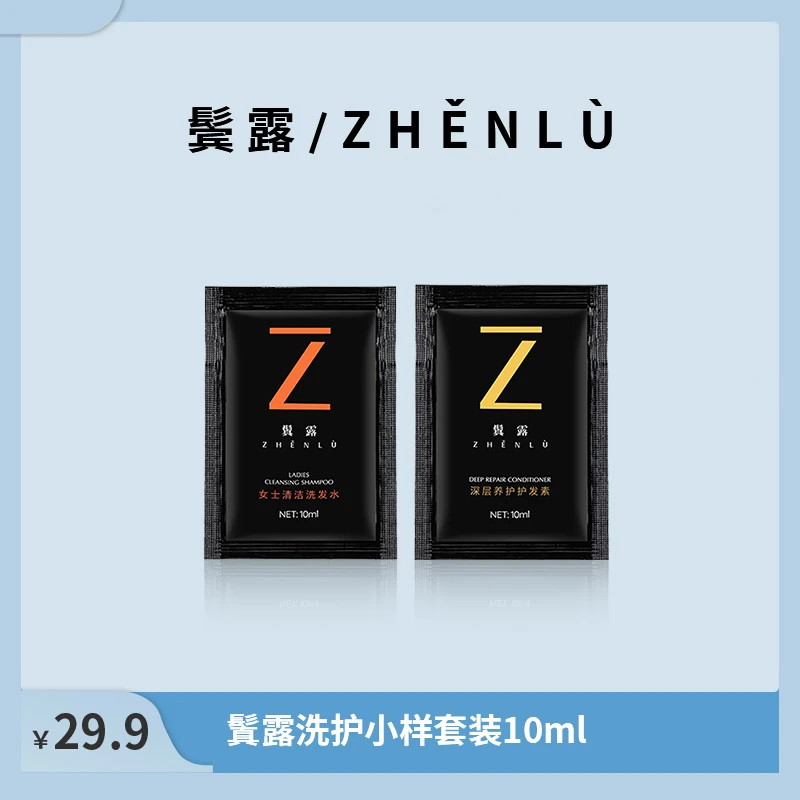 女士清洁洗护套装小样10ml