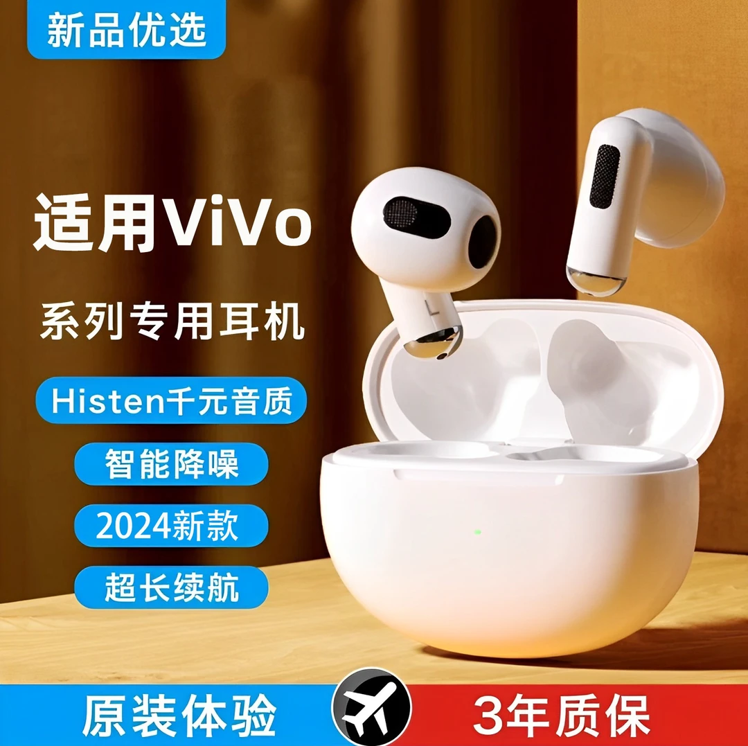 然臣适用vivo蓝牙耳机无线原装正品S17/S16手机官方新款S15专用10