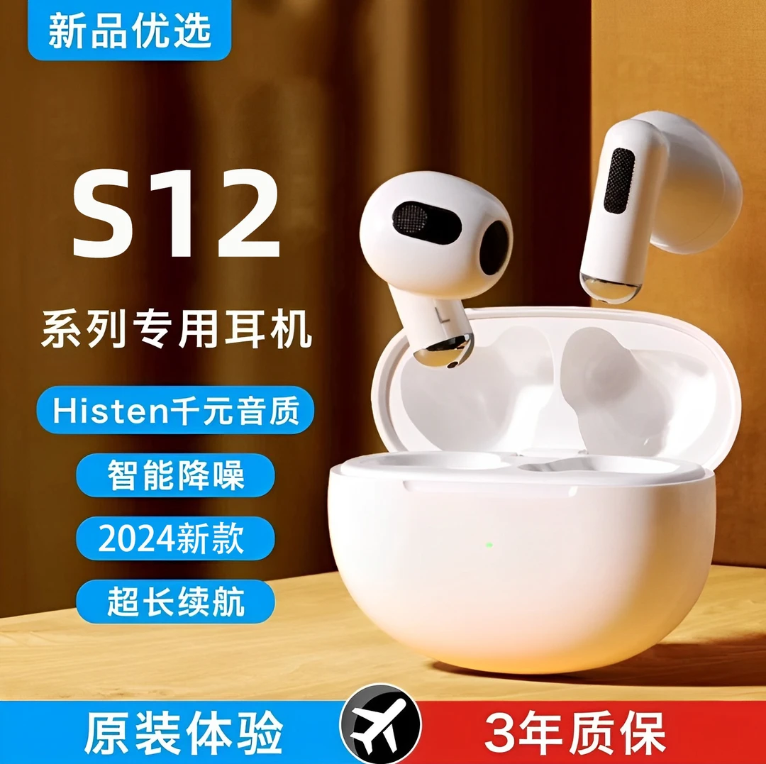 然臣适用vivoS12蓝牙耳机无线原装正品手机官方新款长续航专用5G