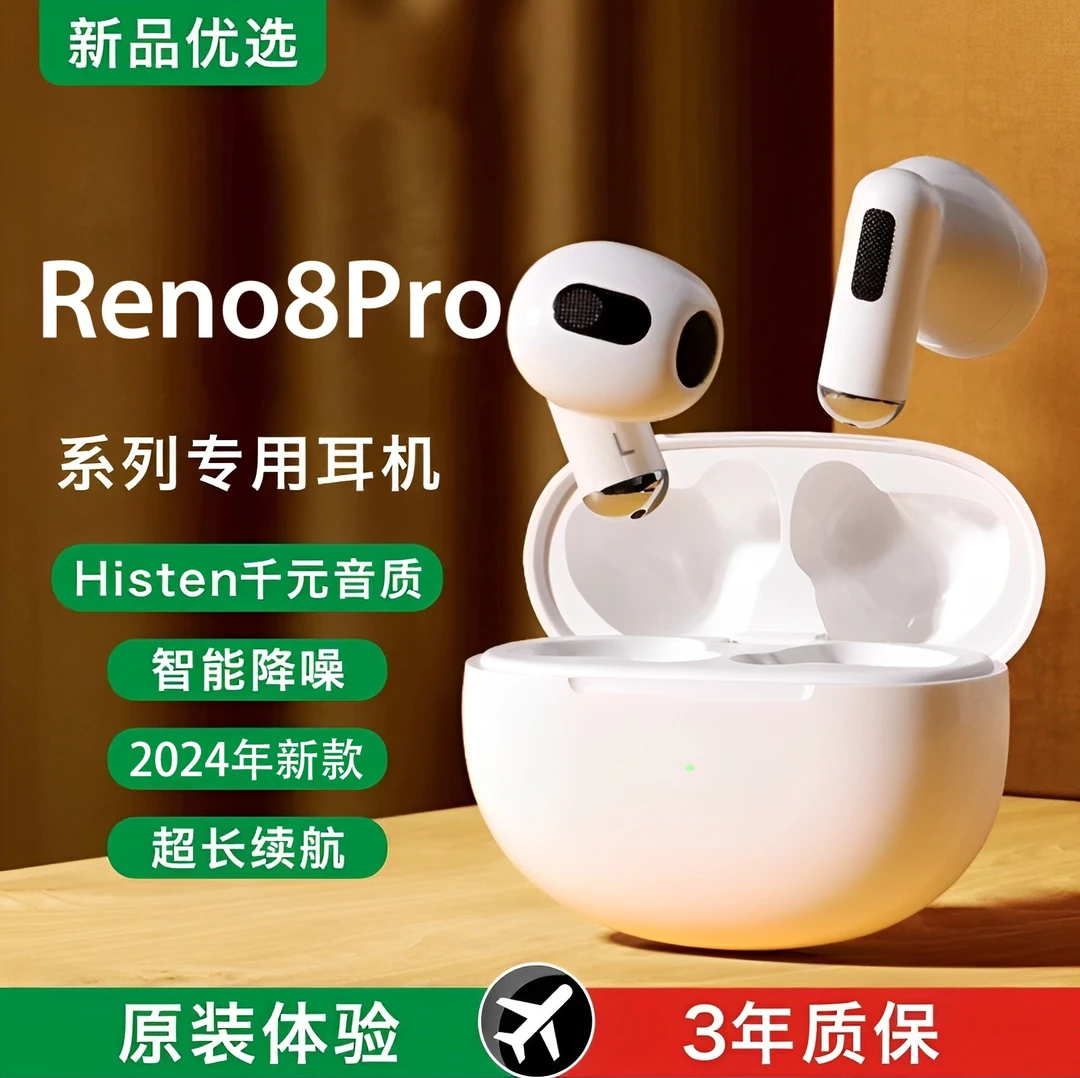 然臣适用OPPOReno8Pro蓝牙耳机无线原装正品手机官方新款游戏专用