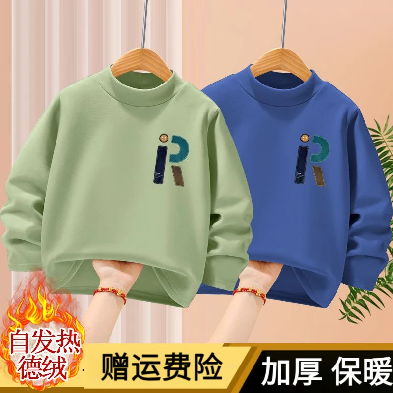 儿童德绒打底衫男童秋冬季2023新款长袖T恤女孩宝宝加厚保暖上衣