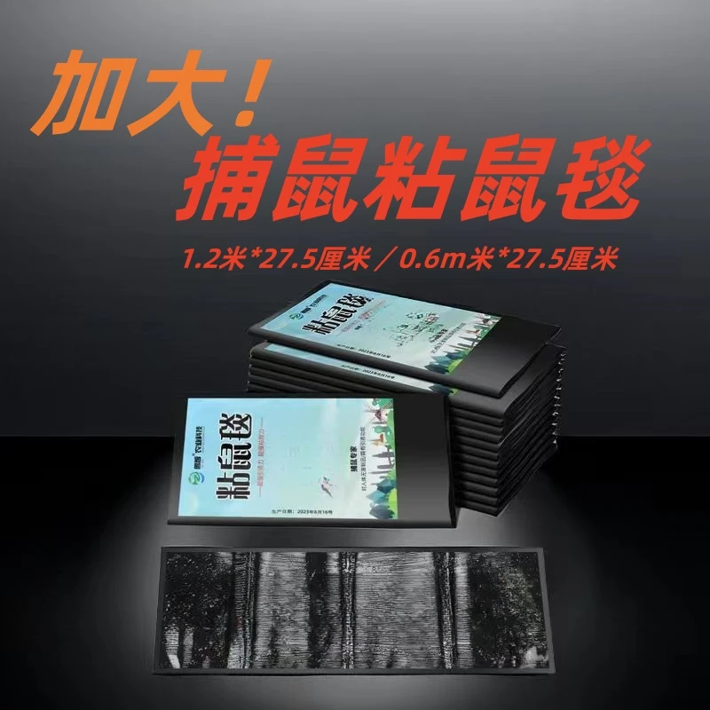 家用捕鼠粘鼠神器粘鼠板老鼠贴老鼠克星加大加厚不干胶水老鼠胶