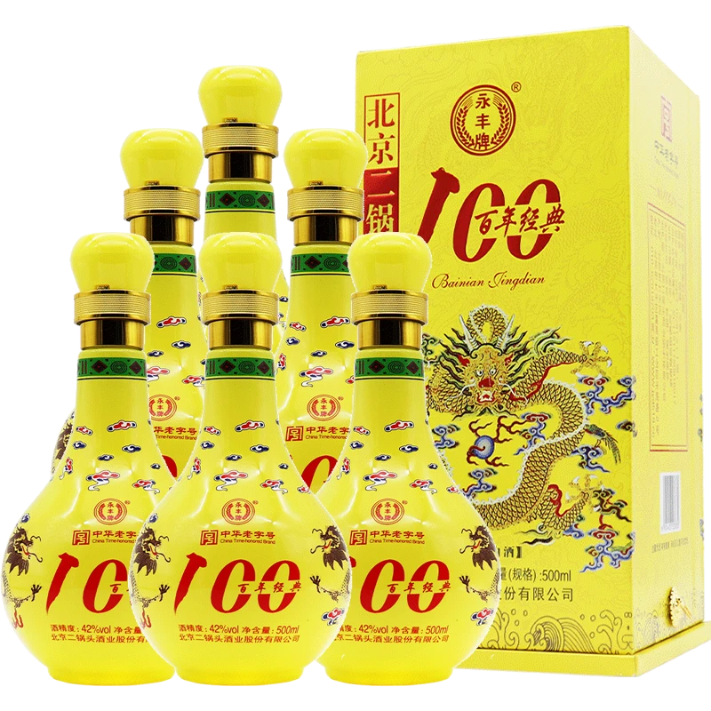 永丰牌北京二锅头百年经典42度（酒厂自营）纯粮白酒礼盒42度500
